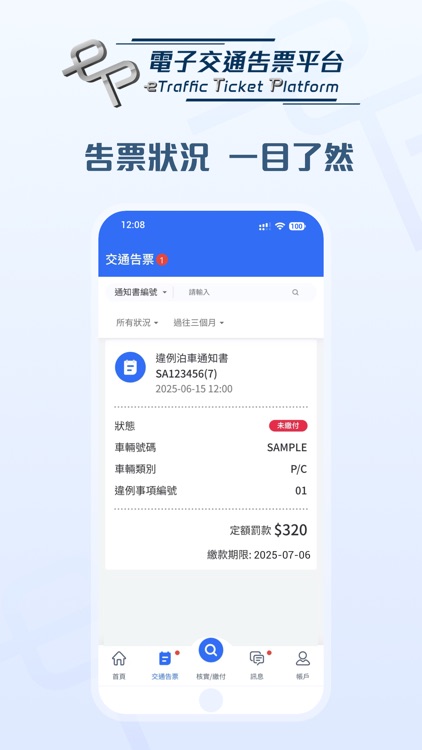 eTraffic Ticket Platform screenshot-4