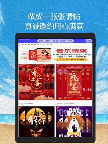 音乐相册-照片相册制作 iPad screenshot