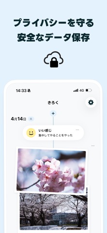 きろく - 日記・ライフログ・ジャーナリングの記録アプリ のスクリーンショット