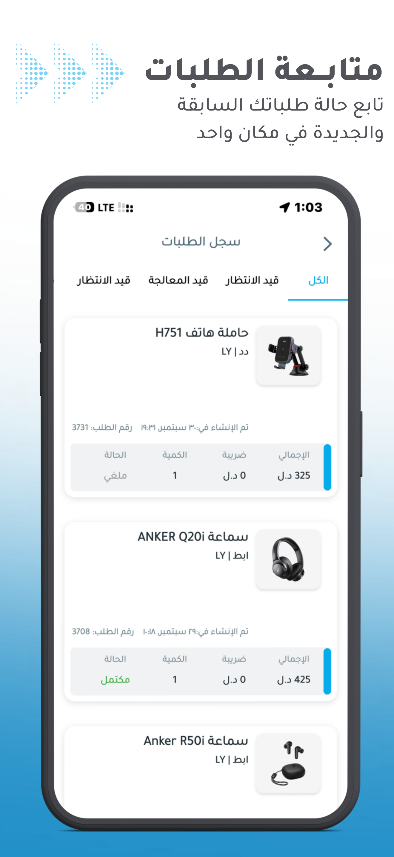 المُعتمد