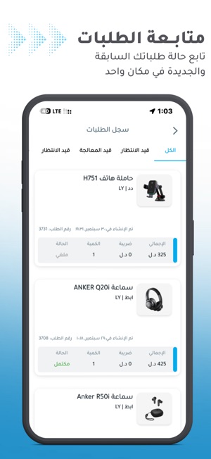 المُعتمد screenshot 10