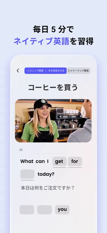 ListenLeap - 英語リスニング・AI学習 screenshot 4 of 8