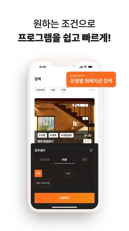 곳감- 전국 워케이션, 로컬체험 모음