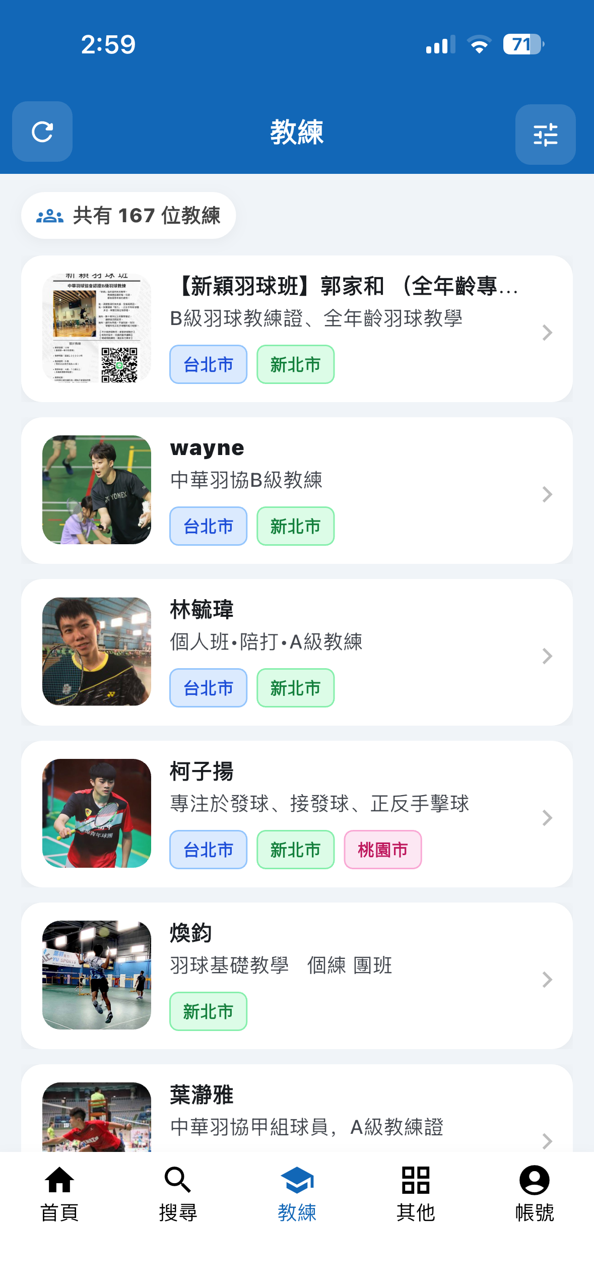 羽球拼圖 screenshot 5