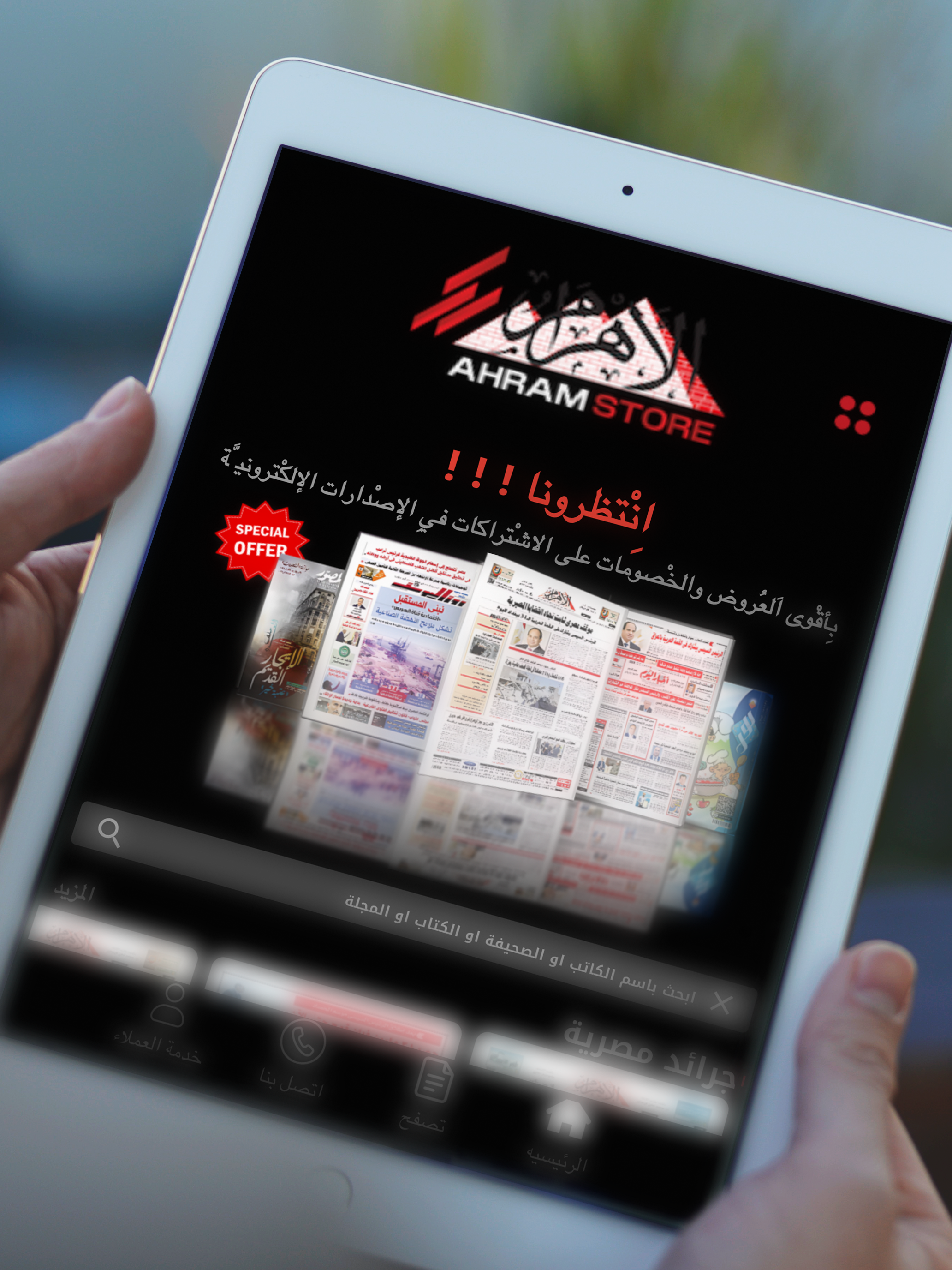 Ahram Store
