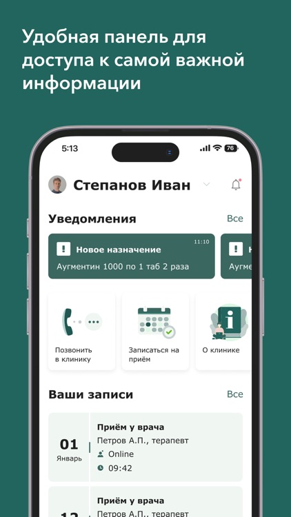 Мединцентр