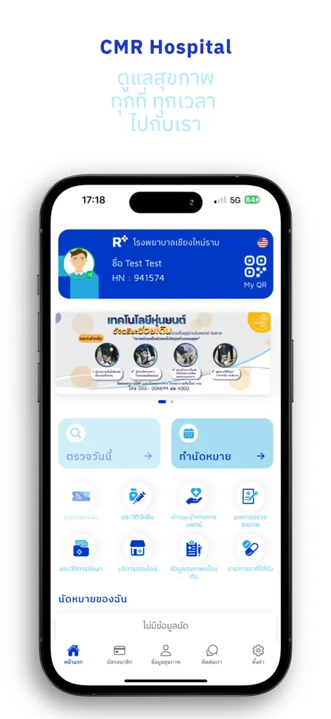 โรงพยาบาลเชียงใหม่ราม - App de Salud y forma física | MWM