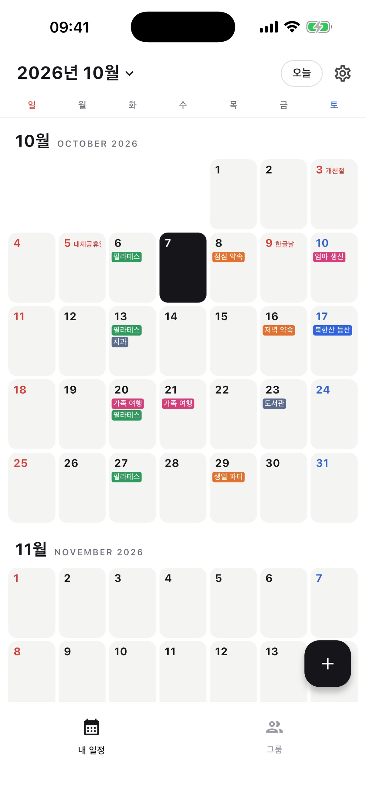 Screenshot 1 of OffCal