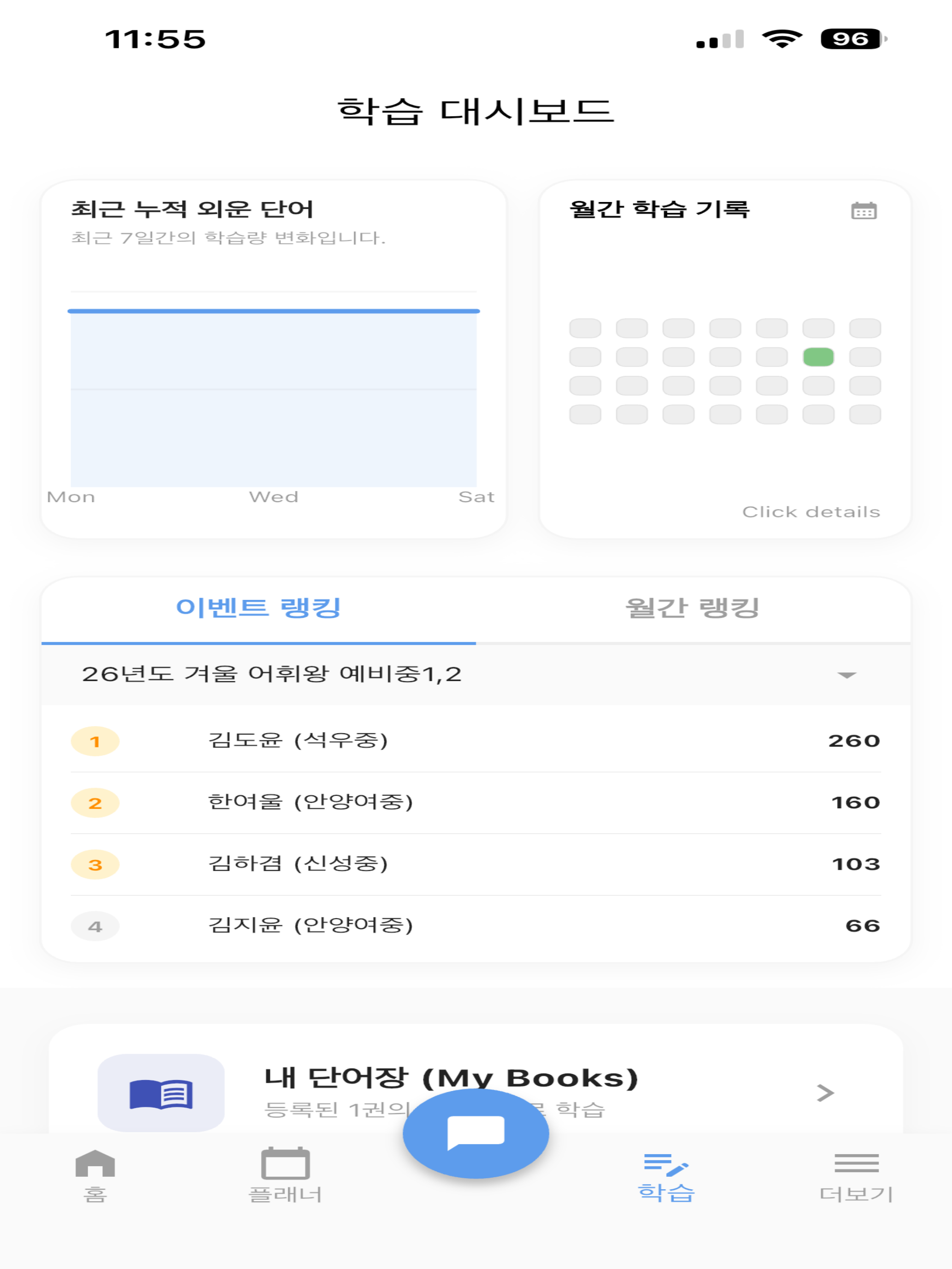 블라썸에듀 screenshot 12