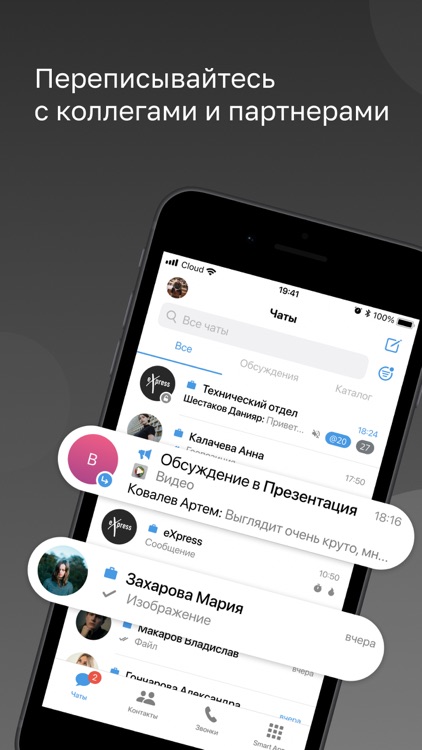 eXpress: Enterprise Messaging