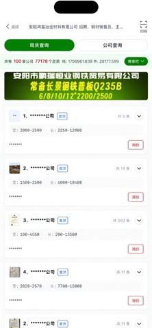 中原钢材网 screenshot