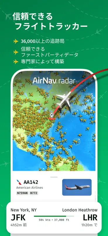 AirNav Radar - ライブフライトトラッカー screenshot 1 of 10