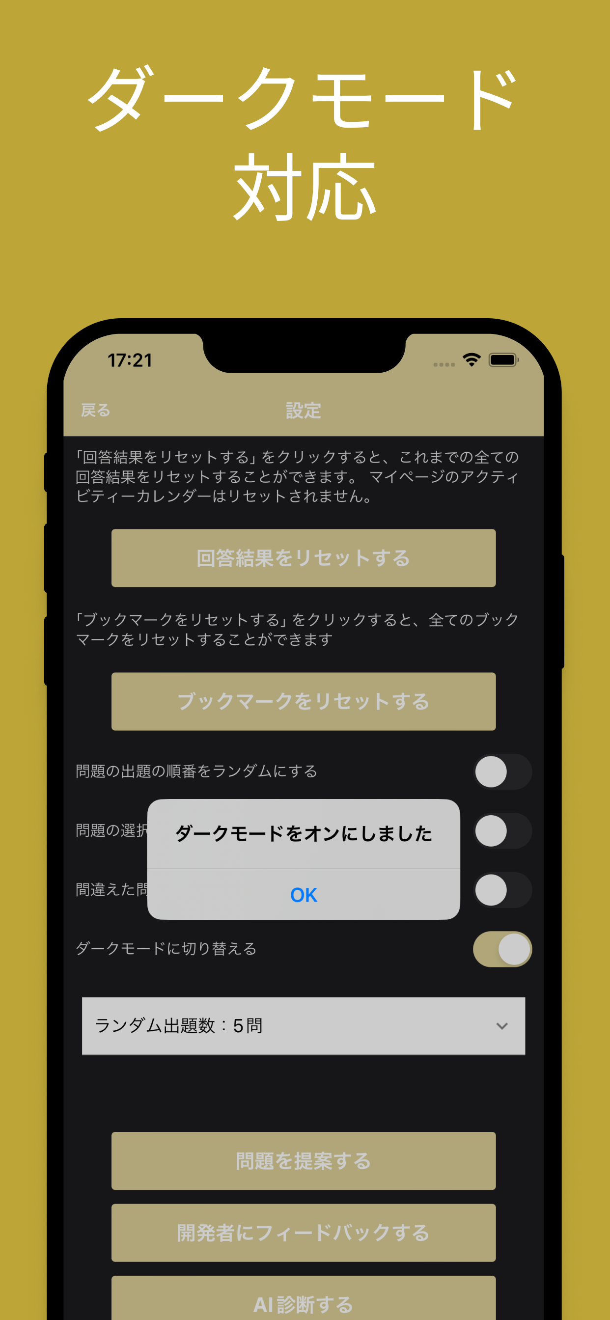QC検定４級 対策