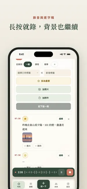 新時記 Xinshiji screenshot 3