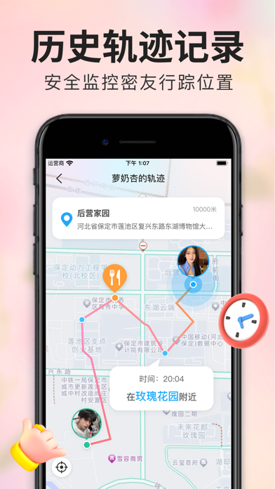 Find family- Share location Screenshot