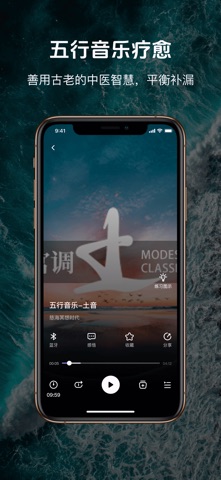 慈海冥想 iPhone screenshot