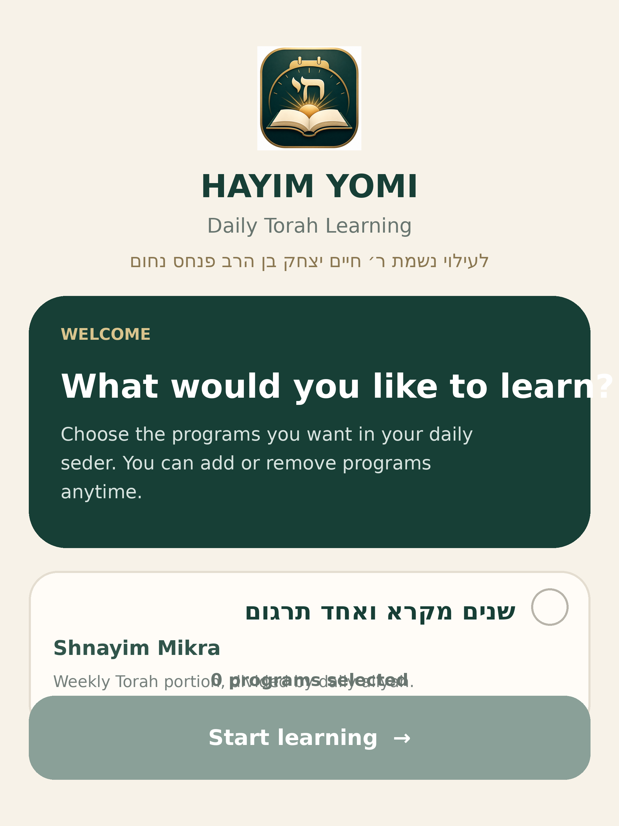 חי יומי screenshot 5