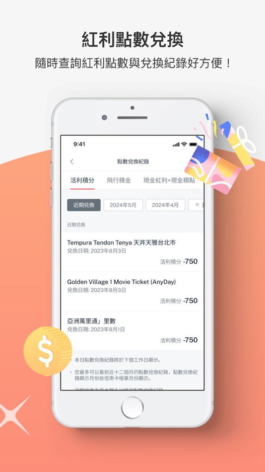 #5. DBS Card+ TW 星展信用卡(台灣) (iOS) 由: DBS Bank Ltd (TW)