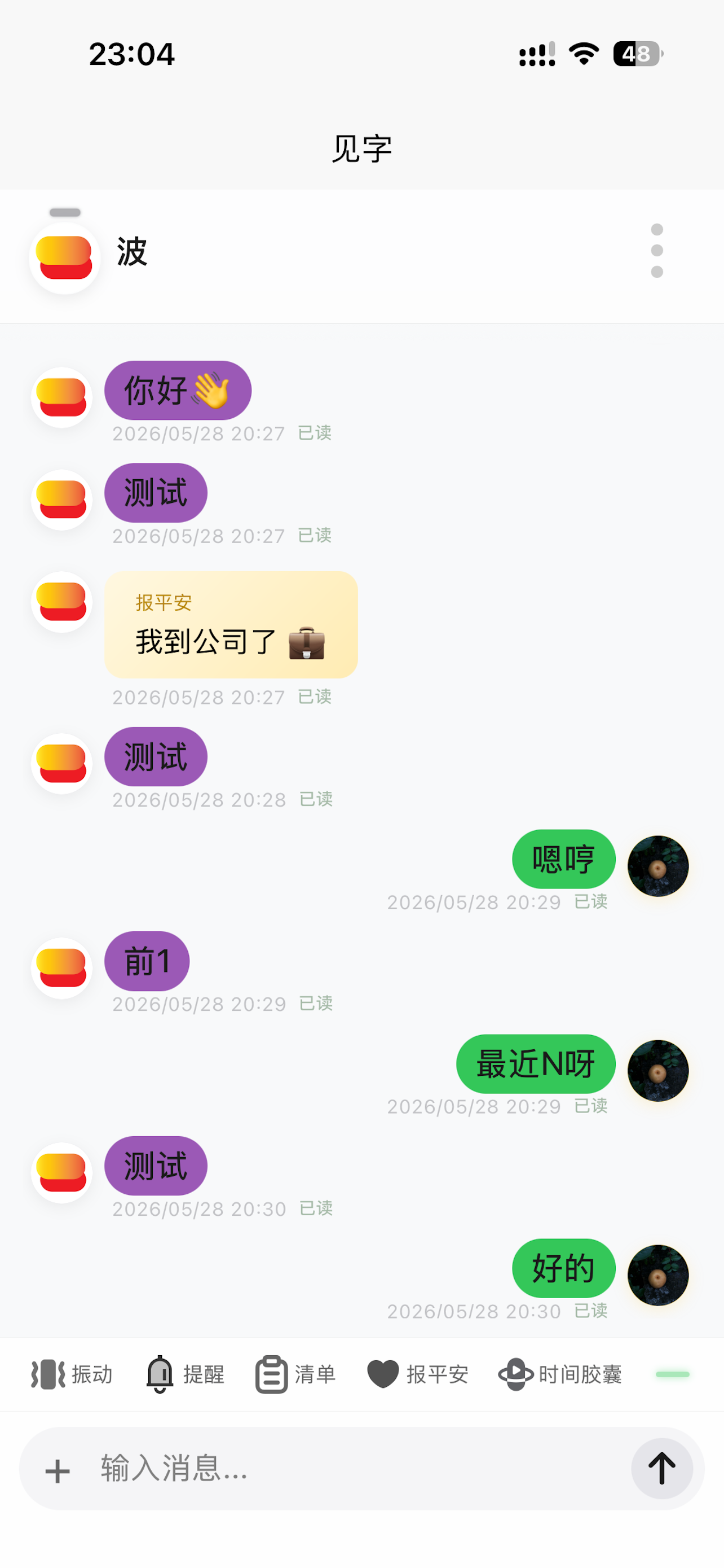 见字 screenshot 3