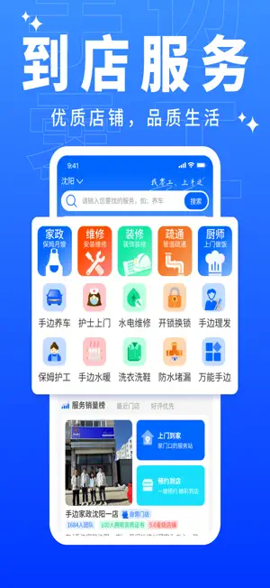 手边零工 screenshot 2