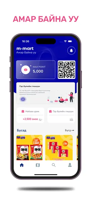 mmart max point screenshot 1