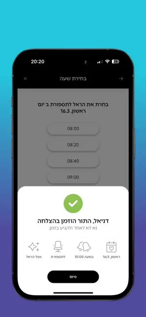 Harel Vaknin screenshot 2