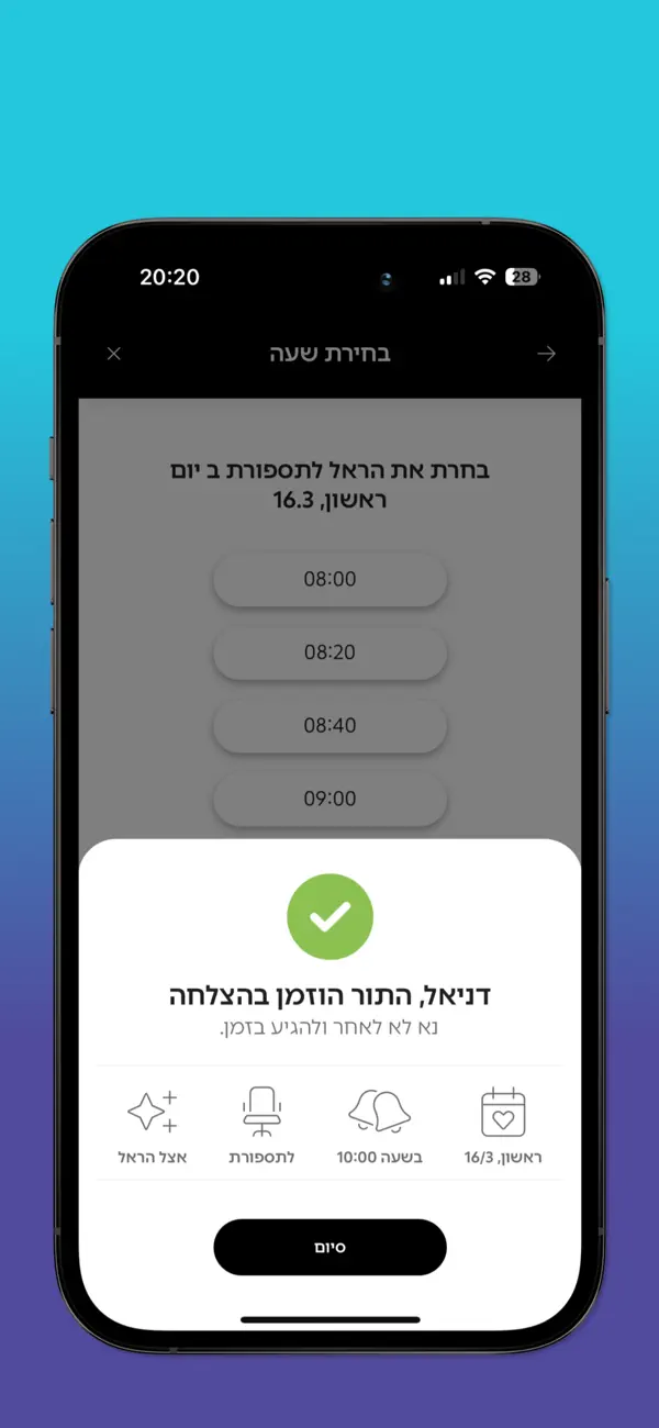 Screenshot #2 pour Harel Vaknin
