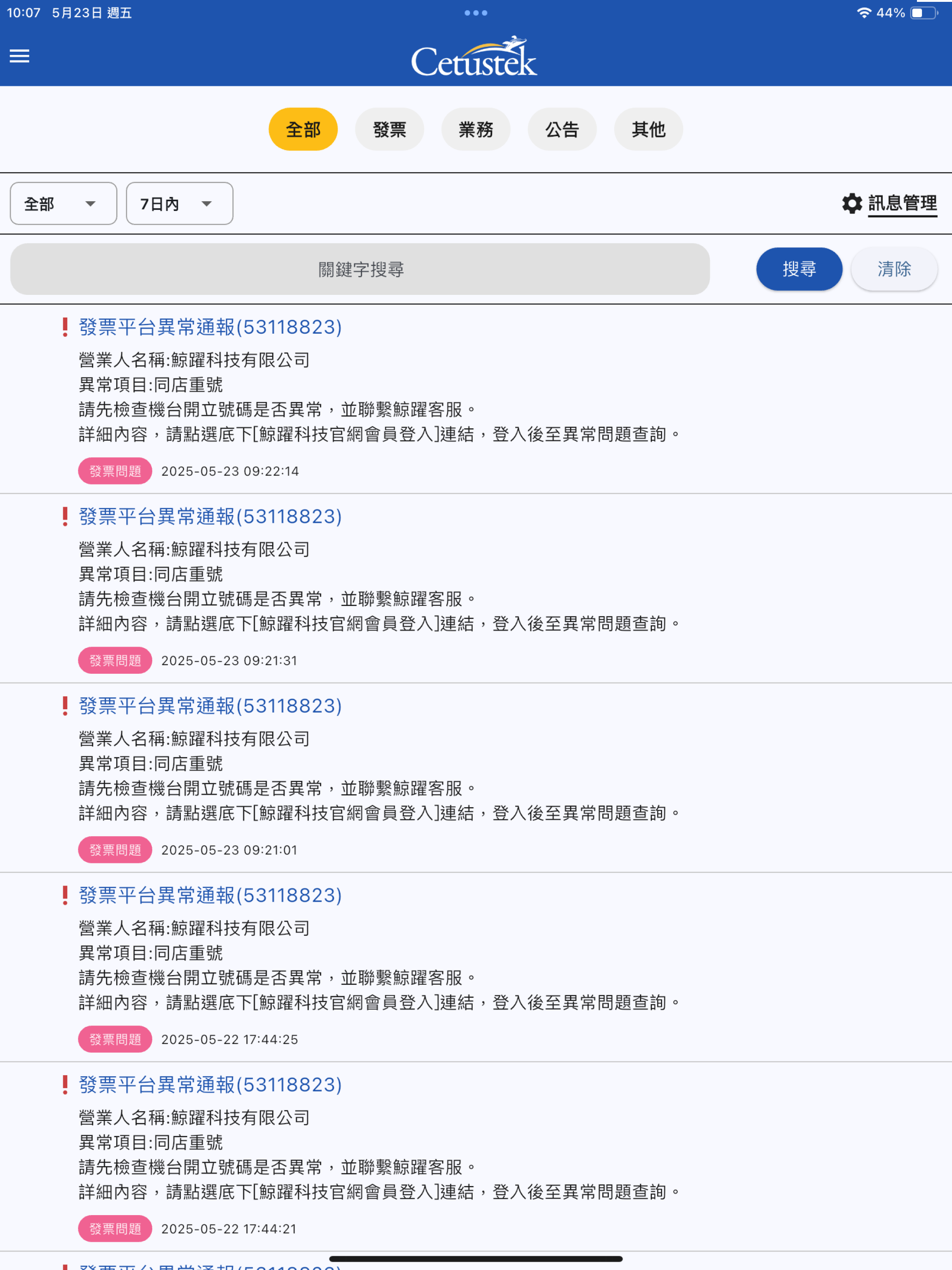 鯨 News