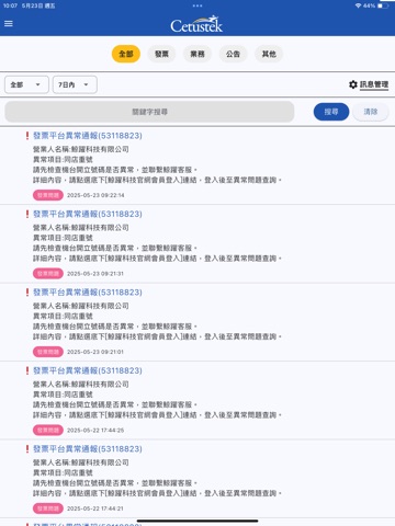 鯨 News iPad screenshot