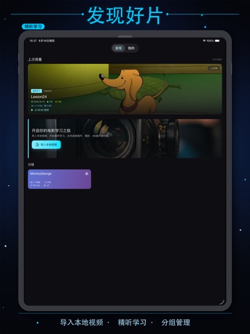 CineLingo: Learn English iPad screenshot