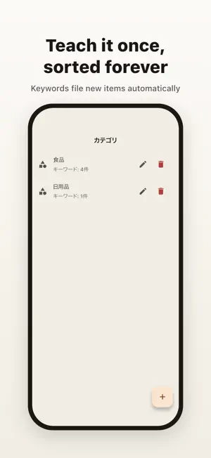 Shopping List - Family Share screenshot 2