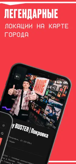 Скриншот RAVE By BUSTER на iPhone 2