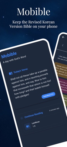 Mobible - Large, Easy Bible screenshot