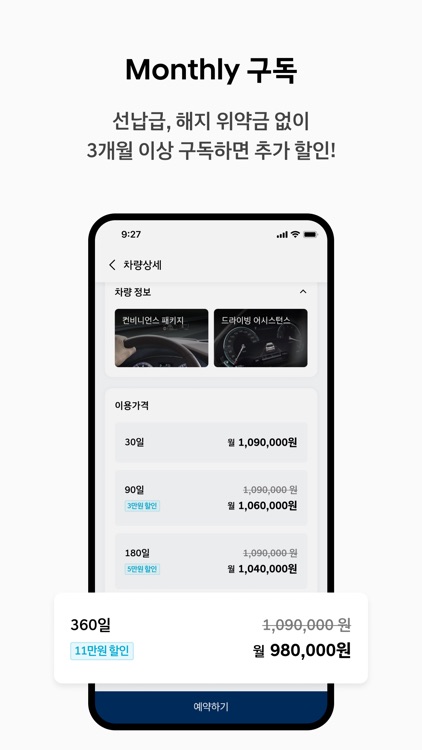 현대 제네시스 셀렉션 - 공식 현대자동차 구독 서비스