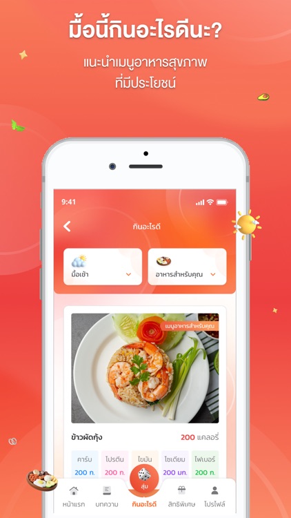 i-LiveWell screenshot-3