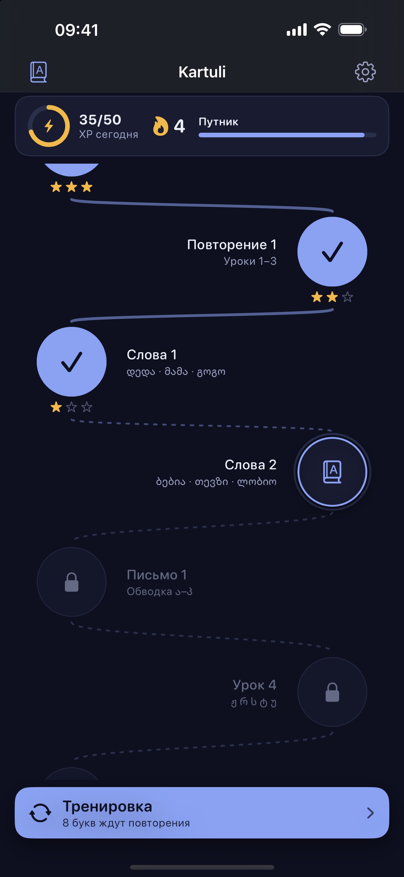 Screenshot 8 of Kartuli — грузинский алфавит
