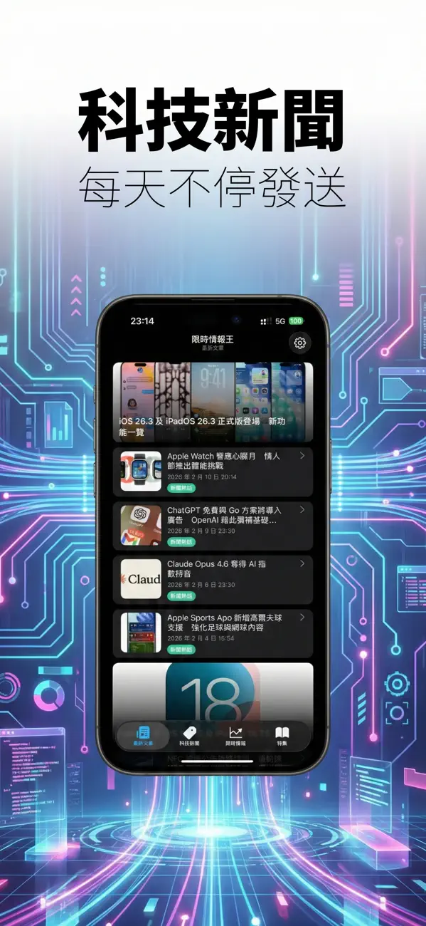 Screenshot #2 pour 限時情報王
