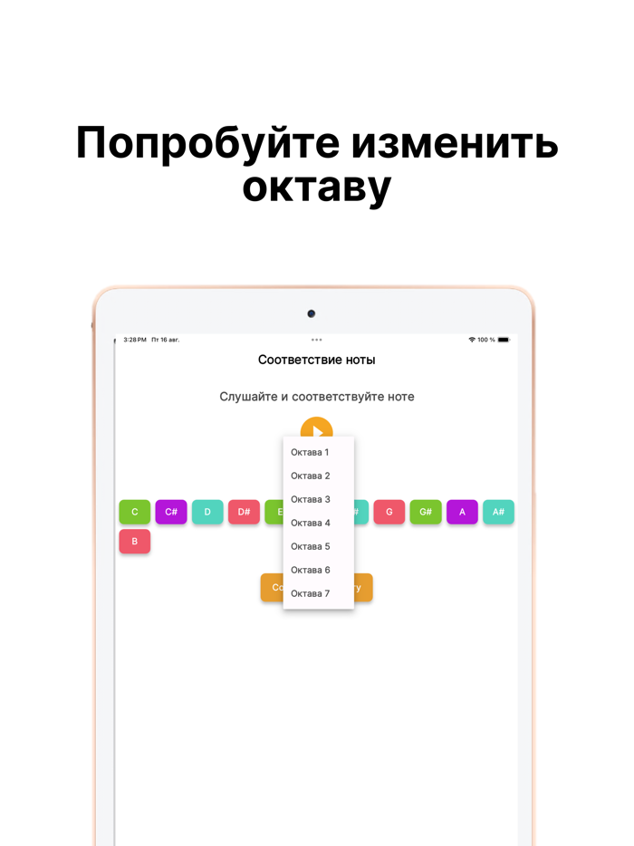 Смешивание цветов - Ноты для