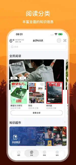 数字哈尔滨 screenshot 2