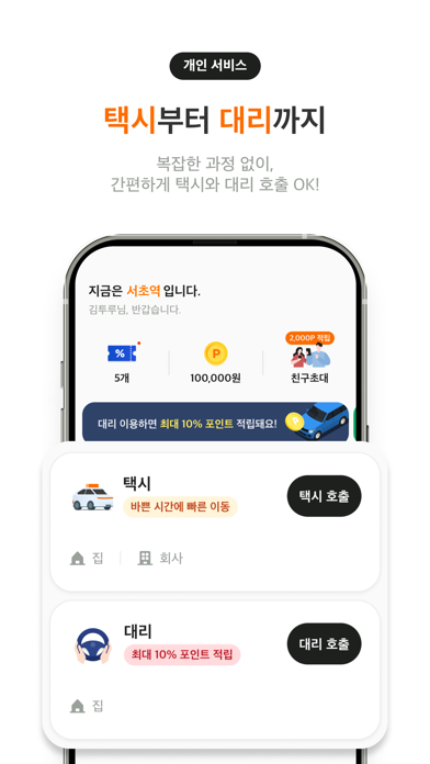 투루 대리 screenshot