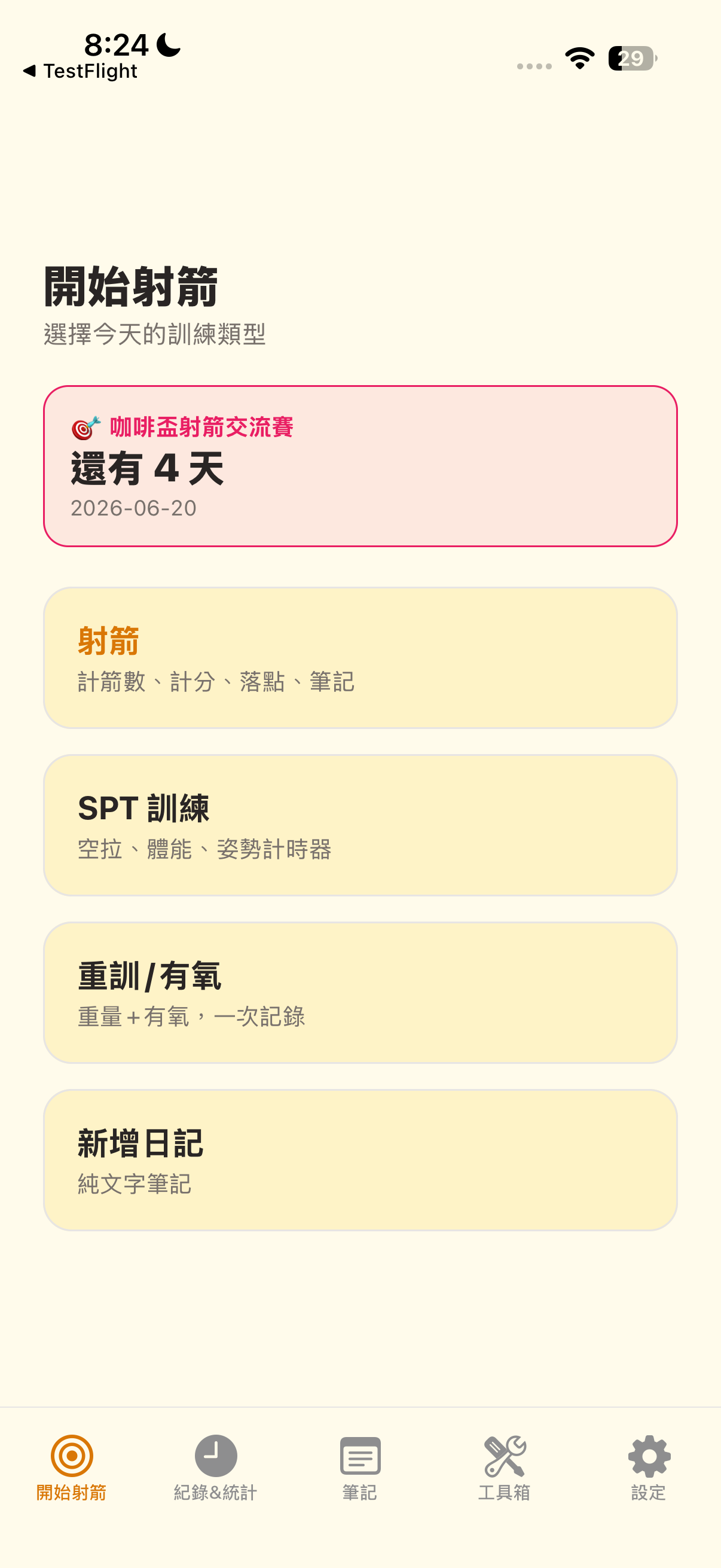 Archery Score & Analysis screenshot 10