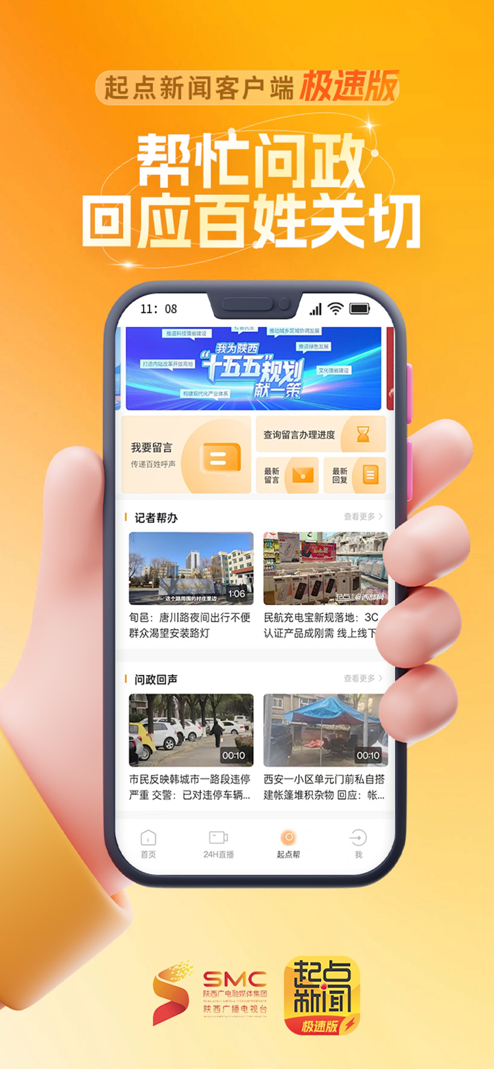 陕西头条 screenshot 4