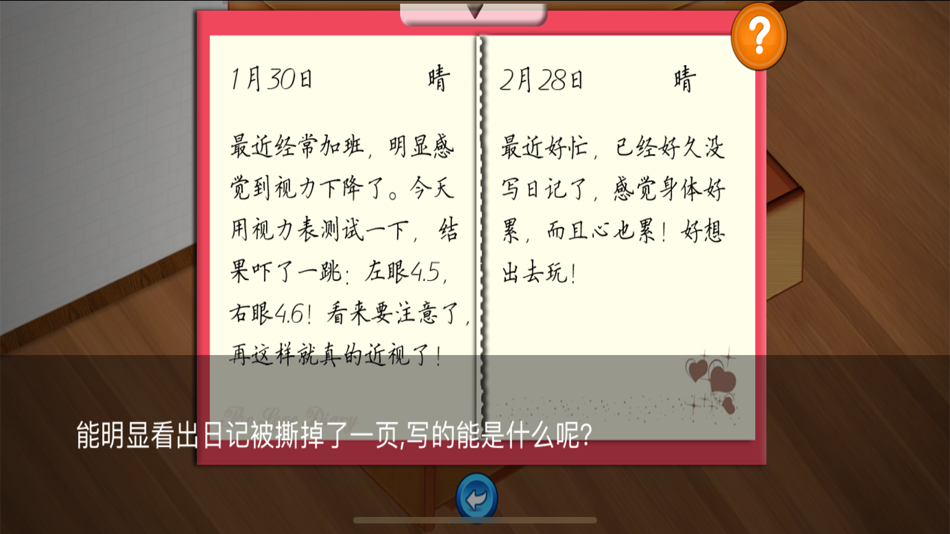 #4. 推理恋爱:高自由度养成galgame (iOS) بواسطة: 沐源 李