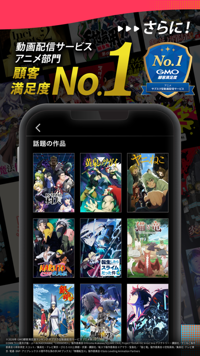 DMM TV アニメ・ドラマ・映画・バラエティなどが見放題 のスクリーンショット