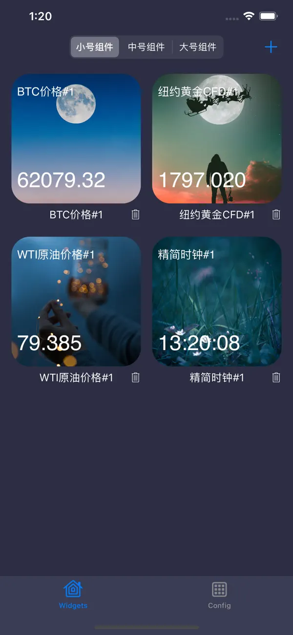 Screenshot #1 pour Widgets - 微信扫一扫，支付宝扫一扫，云闪付乘车码