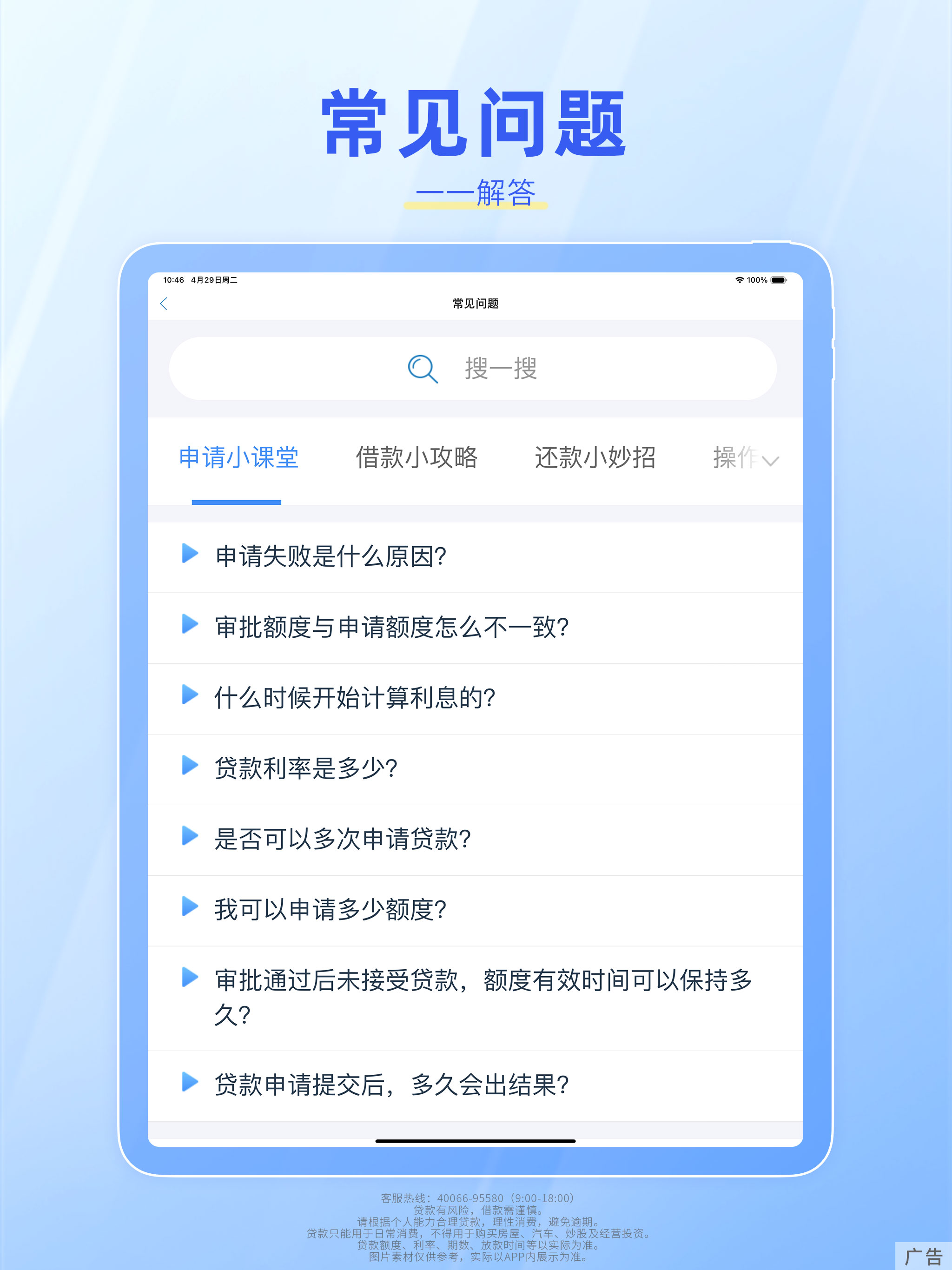 中邮钱包-借钱分期现金贷款平台