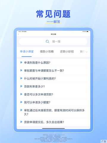 中邮钱包-借钱分期现金贷款平台 iPad screenshot 5