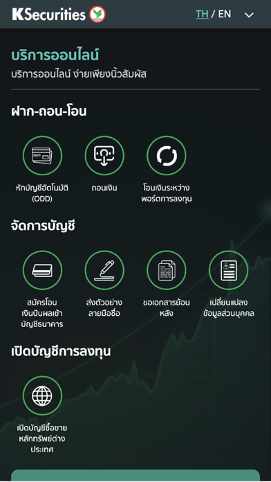 K-Cyber Trade for iPhone Screenshot