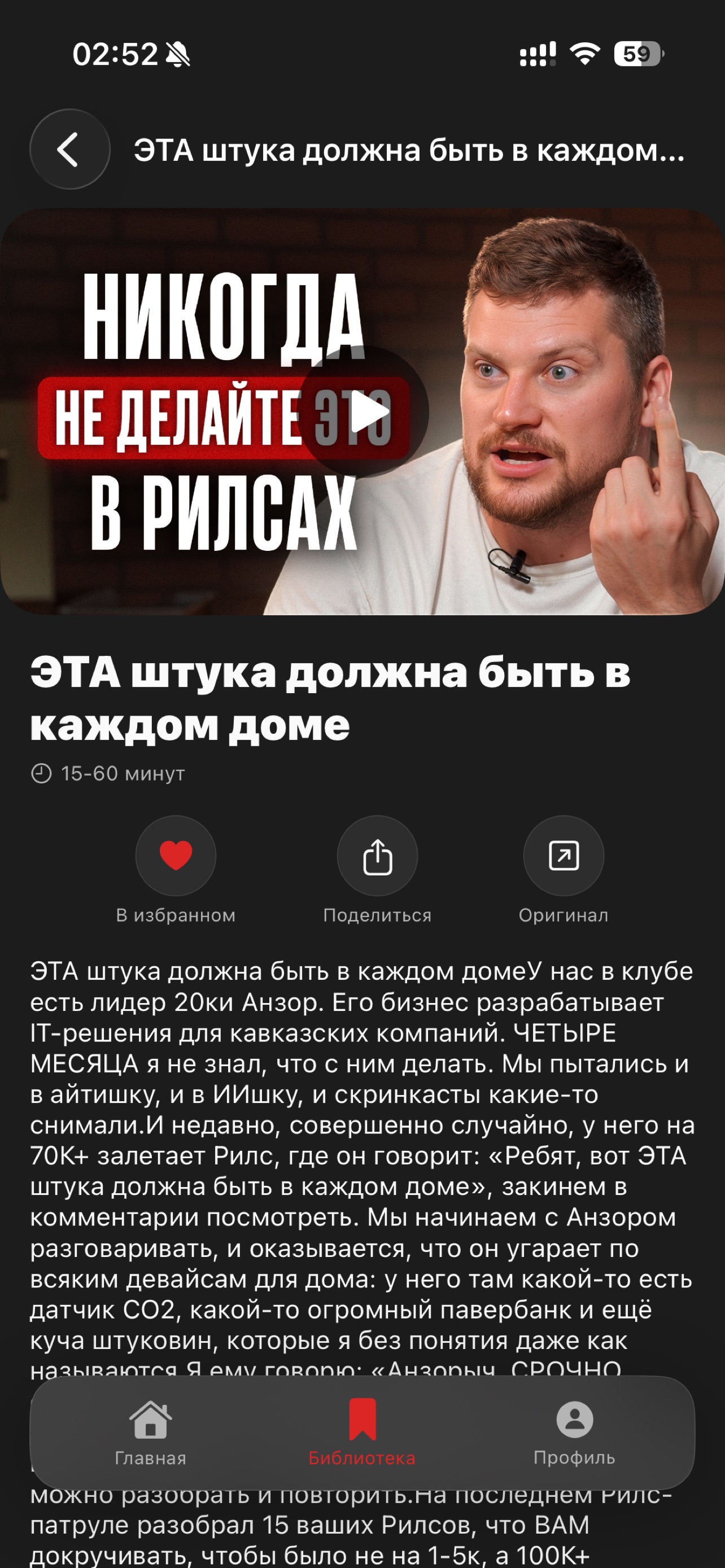 Screenshot 3 of Контент Могущество