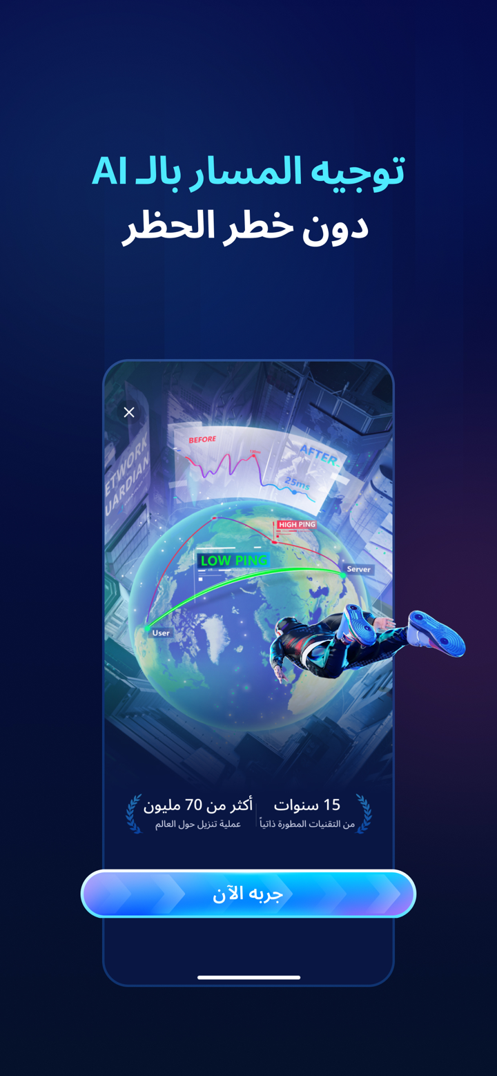GearUP: Game Booster تأخير أقل screenshot 4